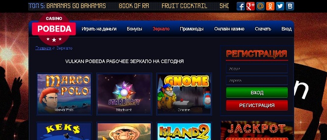 онлайн казино vulkan pobeda зеркало официальный сайт